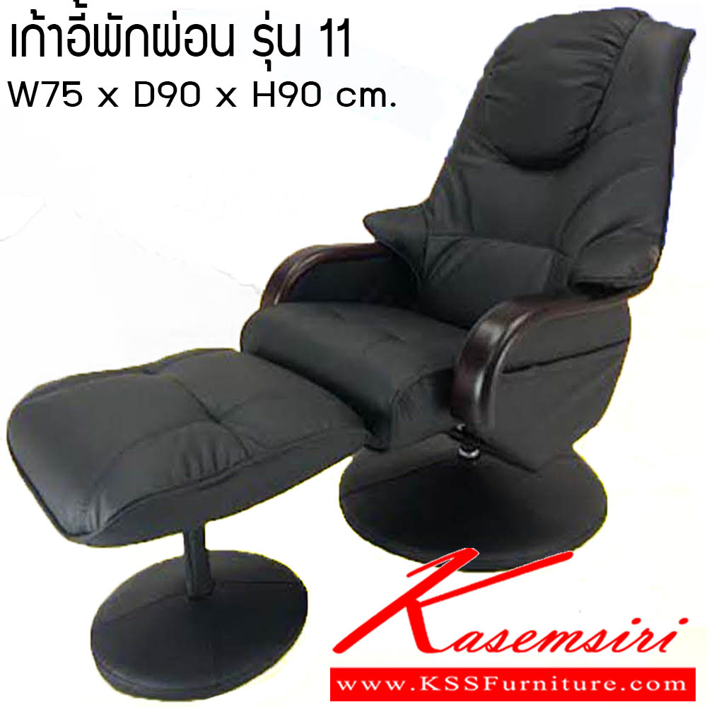 84700062::เก้าอี้พักผ่อน-รุ่น-11::เก้าอี้พักผ่อน รุ่น 11 ขนาด W75x D90x H90 cm. ซีเอ็นอาร์ เก้าอี้พักผ่อน